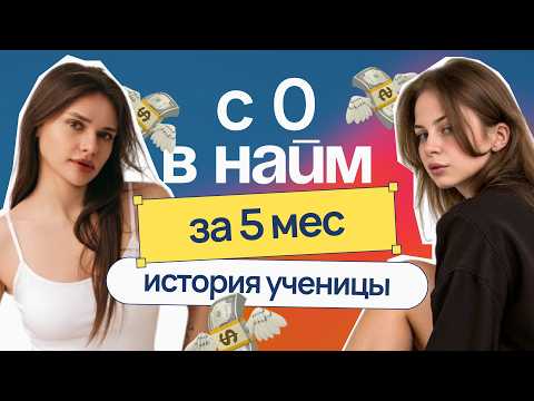 Видео: С чего начать веб-дизайн | Реальный путь ученицы от 0 до студии