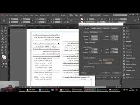 Видео: Основы верстки в Индизайне.  Урок 5: Форматирование текстовых полей в Индизайне: Text frame options