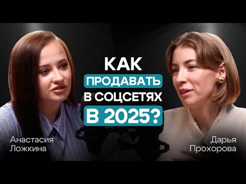 Видео: Как продавать в соцсетях, чтобы не было ШТРАФОВ? Закон о рекламе 2025