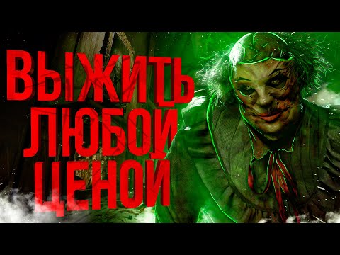 Видео: Сюжет игры The Outlast Trials | Истории боссов // Разбор документов | Обзор раннего доступа