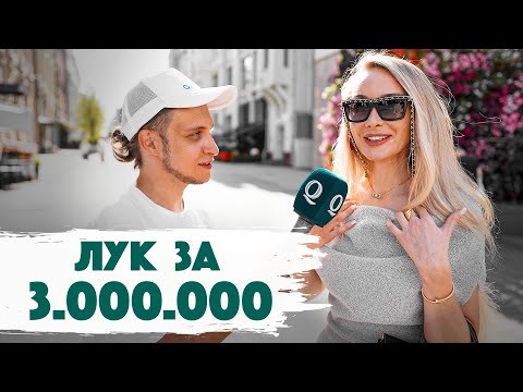 Видео: Сколько стоит шмот? Андрей Савочкин и лук за 3.000.000 рублей. Qultura. Дымоход.