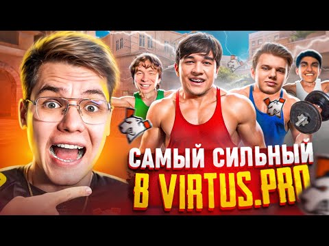 Видео: Самый Сильный Игрок Virtus.pro Получит 50.000 Голды (Standoff 2)