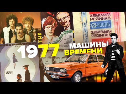 Видео: VW Passat GLS / Машины Времени / Выпуск # 2 / 1977 год / Стиллавин и Пикуленко