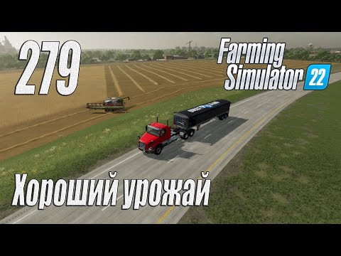 Видео: Farming Simulator 22 [карта Элмкрик], #279 Виртуальный бункер