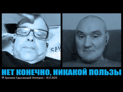 Видео: Нет конечно, никакой пользы