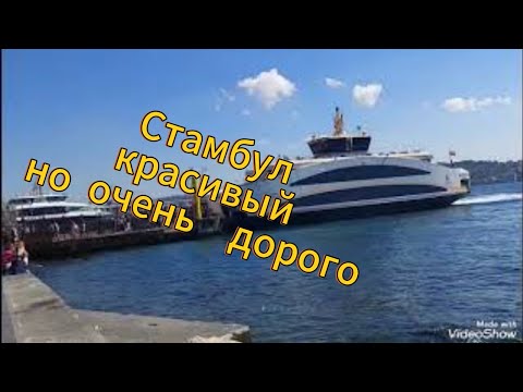 Видео: Турок Помогает Оплачивать Квартиру и Как Выживаю в Стамбуле 