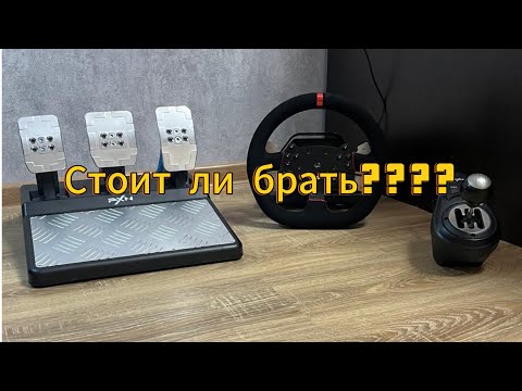 Видео: Обзор на PXN V10