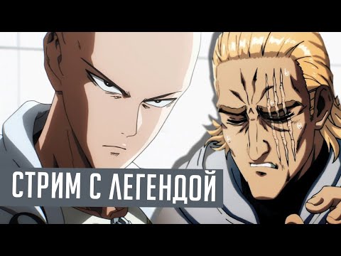 Видео: СТРИМ С ДИГЛОМ