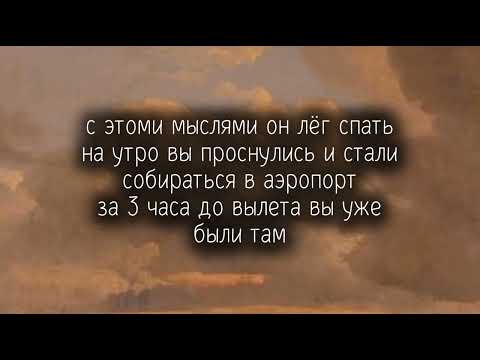 Видео: фф фиктивный брак 17/?