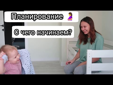 Видео: ВЛОГ: Записалась в ЖК 👌 | Планируем Второго Малыша 🤰 | Что Только не Сделаешь Ради Детей 20.01.23