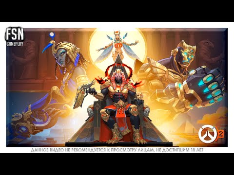 Видео: OVERWATCH 2 ◉ РЕЙТИНГОВЫЙ СЕЗОН ◉ РОЛЬ ПОДДЕРЖКА. НЕ КОНСОЛЬ ◉ [PC - версия]