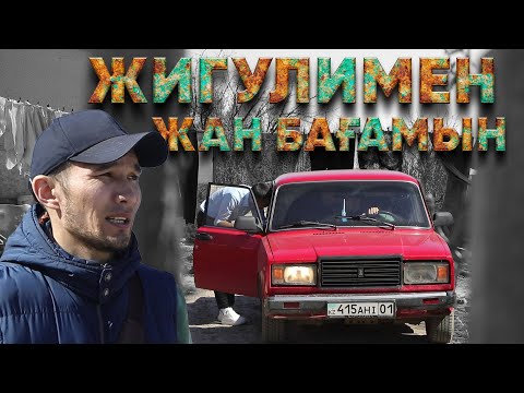 Видео: Жапандағы жалғыз қазақ