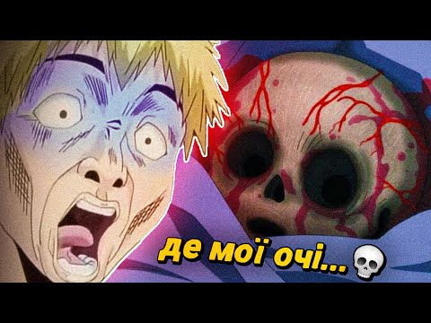 Видео: НАРОДЖЕНИЙ БЕЗ ЧАСТИН ТІЛА 😱 Легендарна історія Дороро (ft. Шмурдяк)