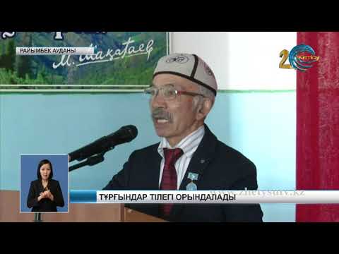 Видео: тегістік ботакөз