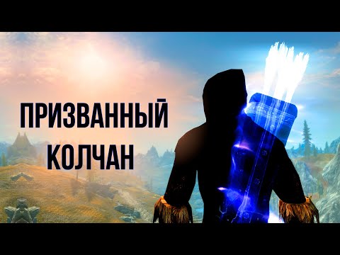 Видео: Skyrim - Легкий Старт Для Лучника 2023! ( НЕ КАЧАЯ ЛУК )