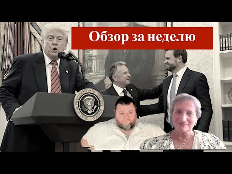 Видео: Arie Elinson.#585 Виктория Вексельман.Недельный обзор. Израиль и Мировое сообщество. Часть 106.