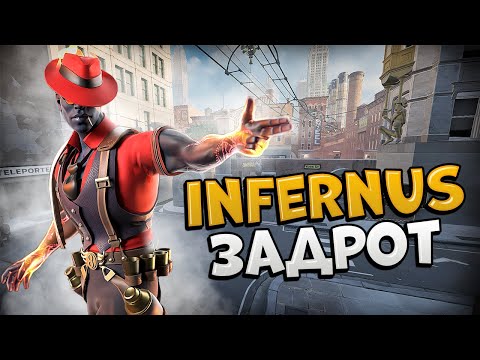 Видео: ЗАДРОТ ИНФЕРНУСА НЕ ПРОЩАЕТ!! INFERNUS HIGH MMR!! VALVE DEADLOCK