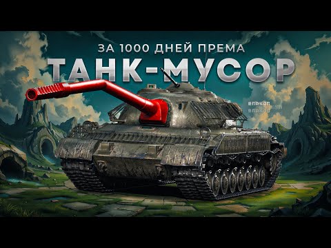 Видео: Объекта 718Б - Крайне душный танк ? или я его не понял