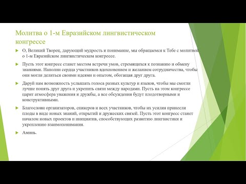 Видео: КРУГЛЫЙ СТОЛ «ДИСКУРСИВНОЕ МОДЕЛИРОВАНИЕ В СОВРЕМЕННОЙ МЕДИАЛИНГВИСТИКЕ: ИСКУССТВЕННЫЙ ИНТЕЛЛЕКТ»