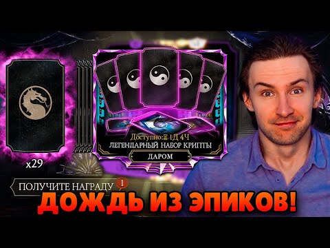 Видео: ПОСЛЕДНИЙ ПОДАРОК ЧЕРНОЙ ПЯТНИЦЫ! СОБРАЛ ВСЮ КОЛЛЕКЦИЮ ЭПИКОВ. БРУТАЛИТИ ТРИБОРГОВ В 200 БОЮ БОЕВИКА