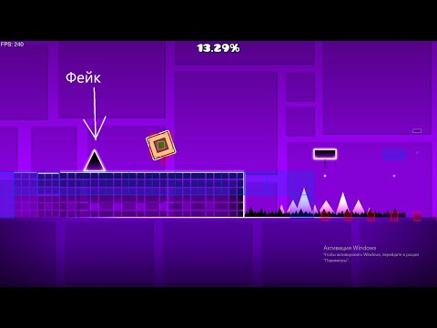 Видео: Stereo Madness но хитбоксы на 3 блока позже! | Geometry Dash