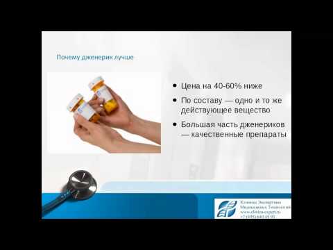 Видео: Как не заблудиться в аптеке? Энциклопедия лекарств