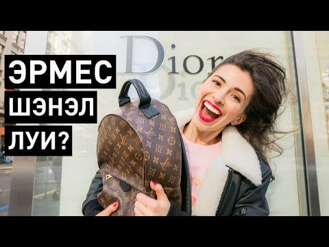 Видео: Как ПРАВИЛЬНО произносить названия БРЕНДОВ: Louis Vuitton, Hermes, Porsche и др. (по-английски)