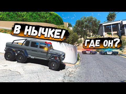 Видео: КОПЫ ОПЯТЬ НЕ НАШЛИ МОЮ СЕКРЕТНУЮ НЫЧКУ!  ПОЛИЦЕЙСКИЕ ПРОТИВ ВОРОВ  GTA 5 RP BURTON