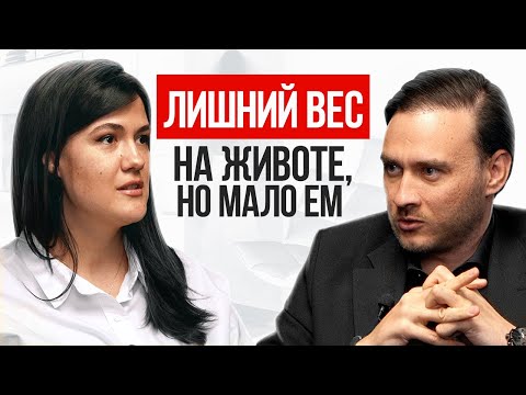 Видео: Лишний вес из-за неудовлетворения в постели с мужем