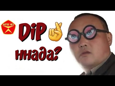 Видео: Контрафакт из Поднебесной🔹️DiP models