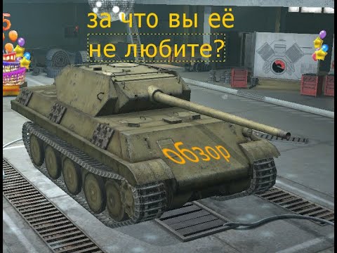 Видео: Panther M10 в wot blitz. За что её не любят?(прочтите описание)