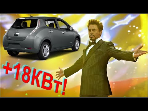 Видео: ЭТО ВОСТОРГ! Установил доп. батарею в Nissan Leaf!