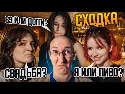 Видео: НЕУДОБНЫЕ ВОПРОСЫ ОТ ПОДПИСЧИЦ И ПОДПИСЧИКОВ | КАК ПРОШЛА СХОДКА В МОСКВЕ?