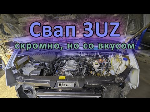 Видео: Свап V8 3UZ в Газель Некст