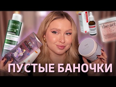 Видео: УХОД ЗА ЛИЦОМ, ВОЛОСАМИ И ТЕЛОМ | МНОГО УДАЧНЫХ НАХОДОК ❤️