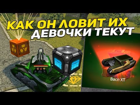 Видео: Танки онлайн-"Золотой Let`s play #60" - [ БЕЗ ДОНАТА I X5 ГОЛДЫ I ЧТО ЖЕ ВЫБИЛ? ]