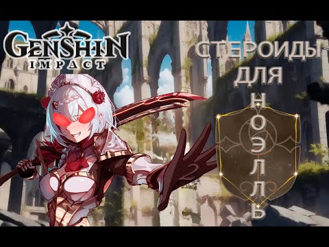 Видео: Она стала еще сильнее! Бездна 4.6  | Genshin Impact