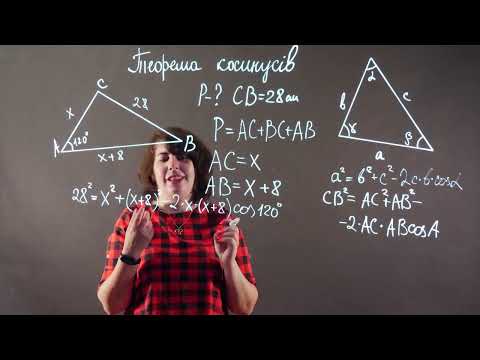 Видео: Задача на теорему косинусів | Геометрія 9 клас