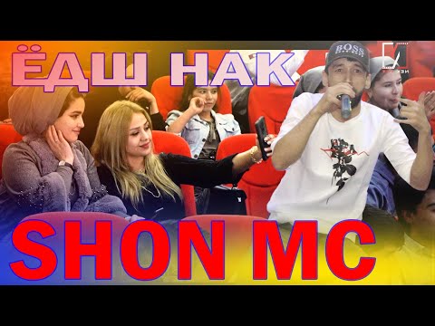 Видео: Шон Мс Ëдш накн 2021| Shon Mc Yodsh nakn 2021