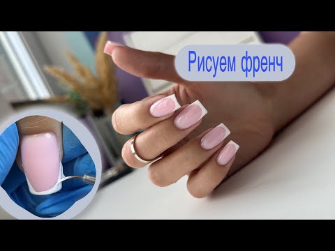 Видео: Френч гель-лаком. Чёткий квадрат😎