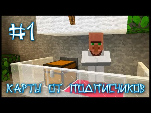 Видео: Карта От Подписчика #1 - Лаборатория Носатых! (Minecraft)