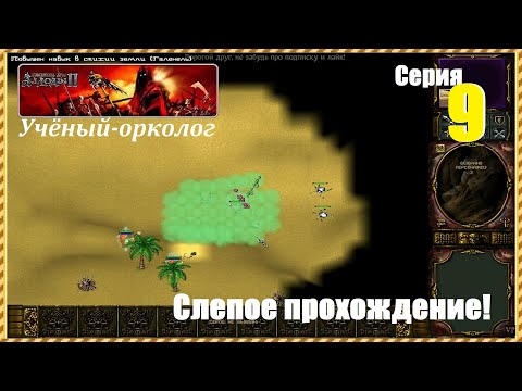 Видео: Аллоды 2: Повелитель душ, #9 | Слепое прохождение, за мага, на Харде! #games #allods2 #gaming