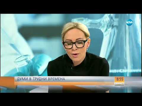 Видео: Нана Гладуиш: В медицината няма място за бакалски сметки - Събуди се (02.12.2017)