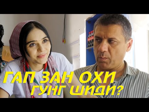 Видео: ШАКАРХАНДИ НАВ-2020с. ДУХТАРАК ШАРМАНДАШ КАРД.