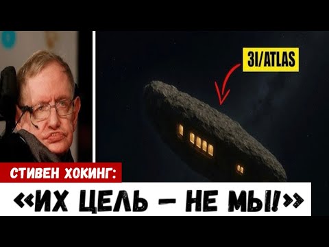 Видео: УЧЁНЫЕ ВЫЯСНИЛИ, ЧТО КОМЕТА ATLAS ЛЕТИТ ПО СЛЕДАМ ПЕРВОГО МЕЖЗВЁЗДНОГО ГОСТЯ — ОУМУАМУА.