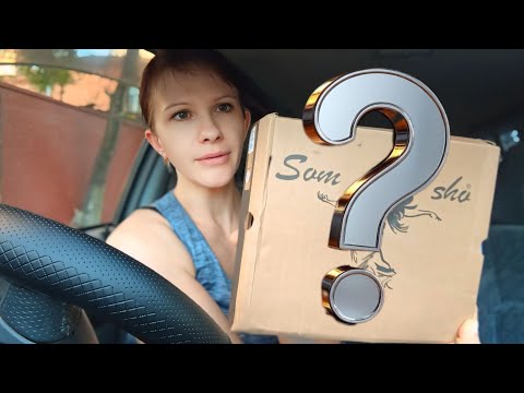 Видео: К такому я не привыкла Обновки из коробки VLOG
