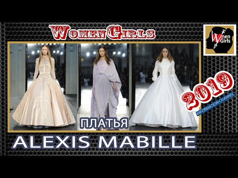 Видео: Платья от Alexis Mabille