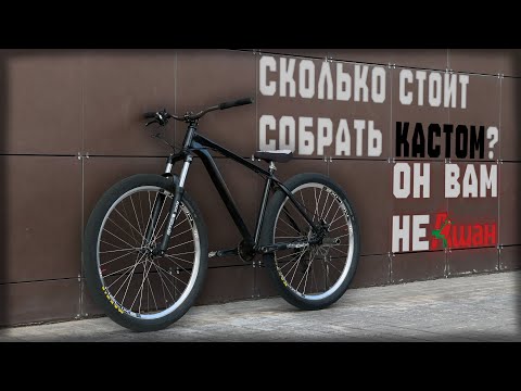 Видео: Сколько СТОИТ собрать кастом под СТАНТ — BIKECHECK топового стант байка