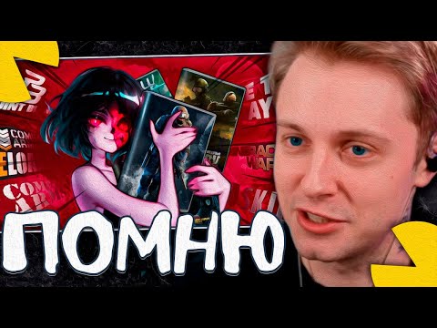 Видео: СТИНТ СМОТРИТ - 🤡 ВСРАТЫЕ ФРИТУПЛЕЙ ИГРЫ ИЗ НАШЕГО ДЕТСТВА 🤡 (Ян Морган)