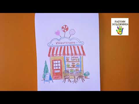 Видео: Витрины. ИЗО в 3 классе